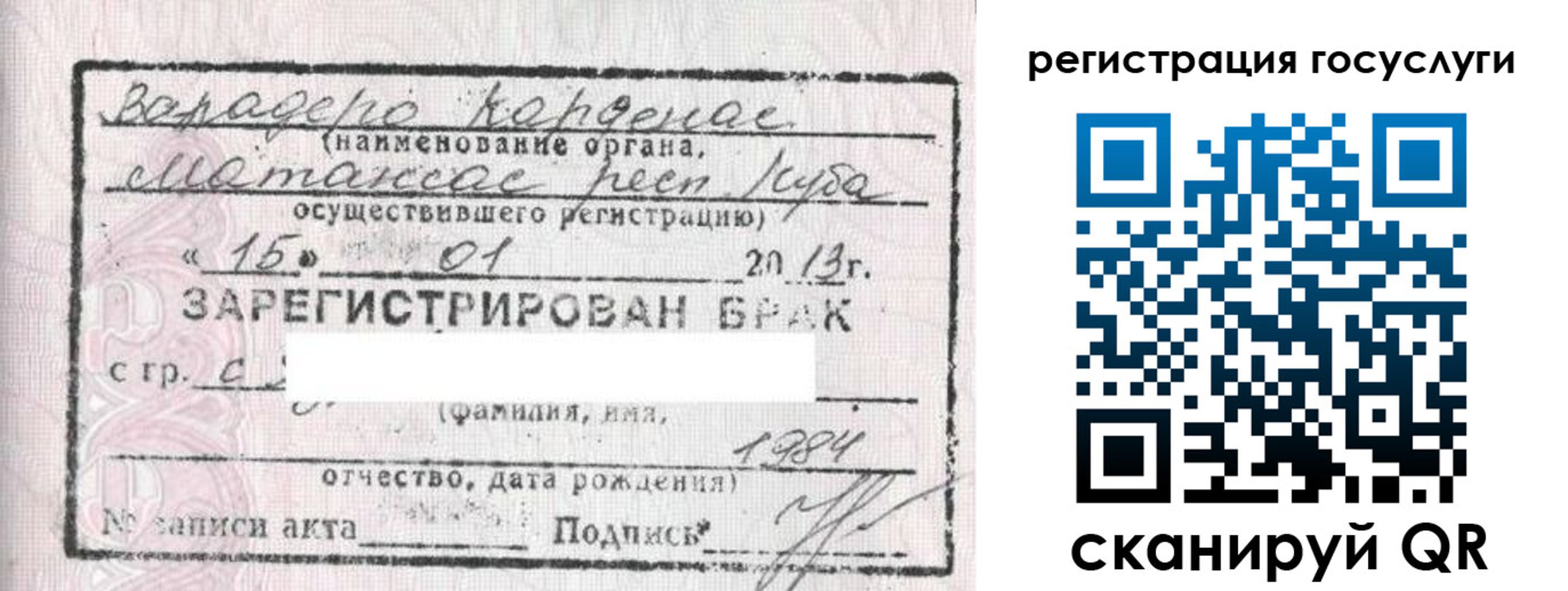 прописка в Ачинске