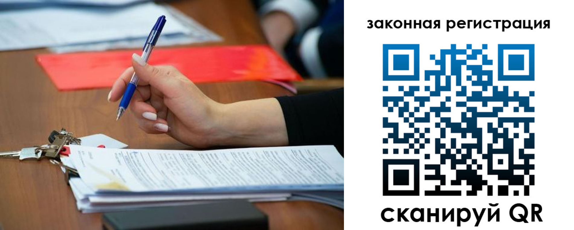прописка 2025 в Ачинске