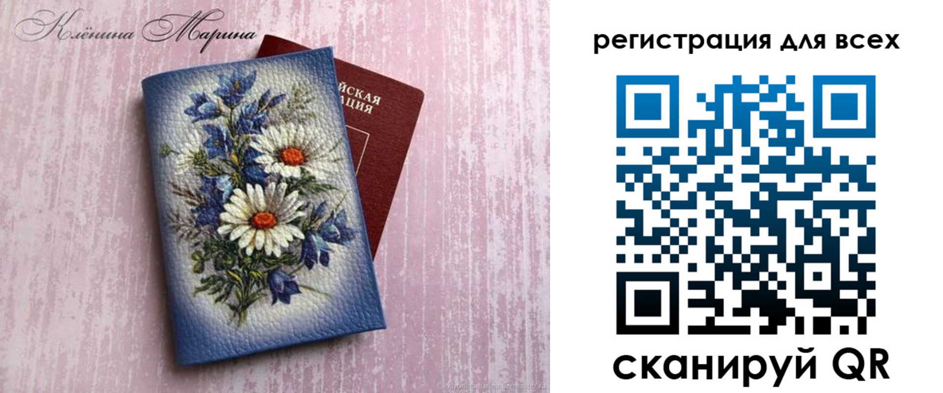 временная регистрация недорого в Ачинске