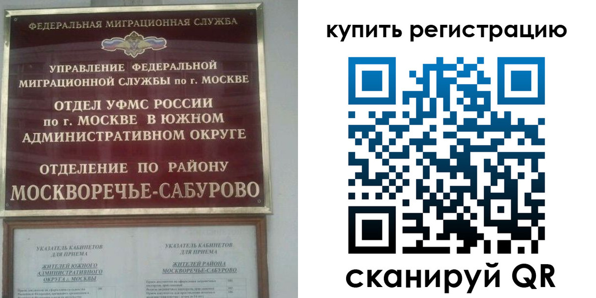 прописка штамп в Ачинске