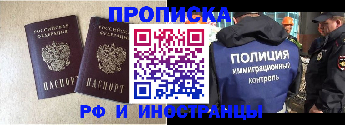 временная регистрация собственник в Ачинске