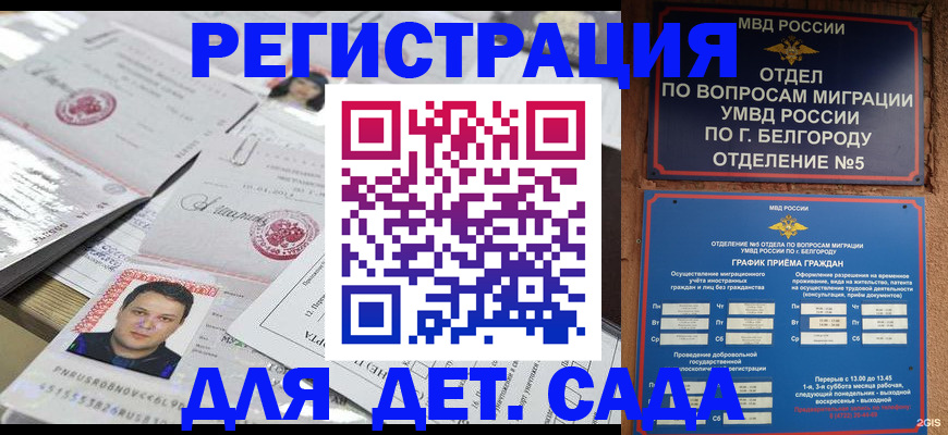 прописка от собственника в Ачинске