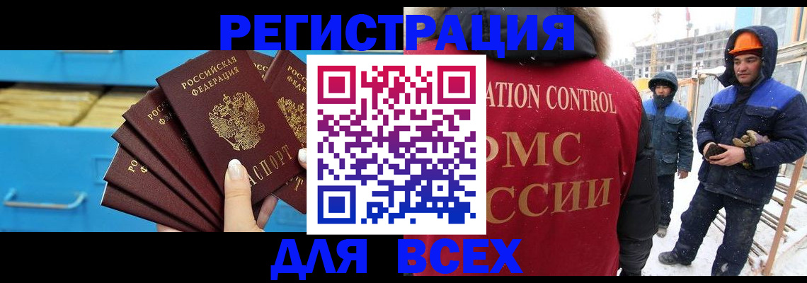 прописка в квартире в Ачинске